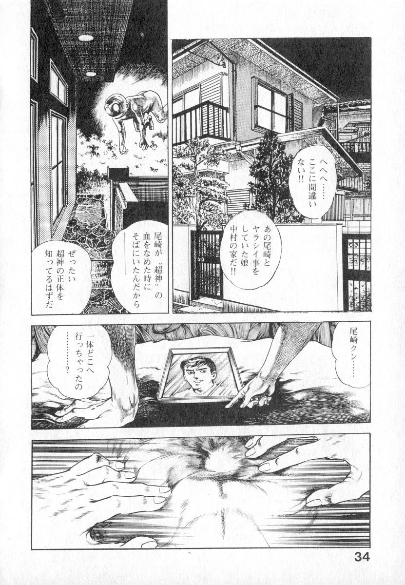 Urotsuki Douji Vol.2 34