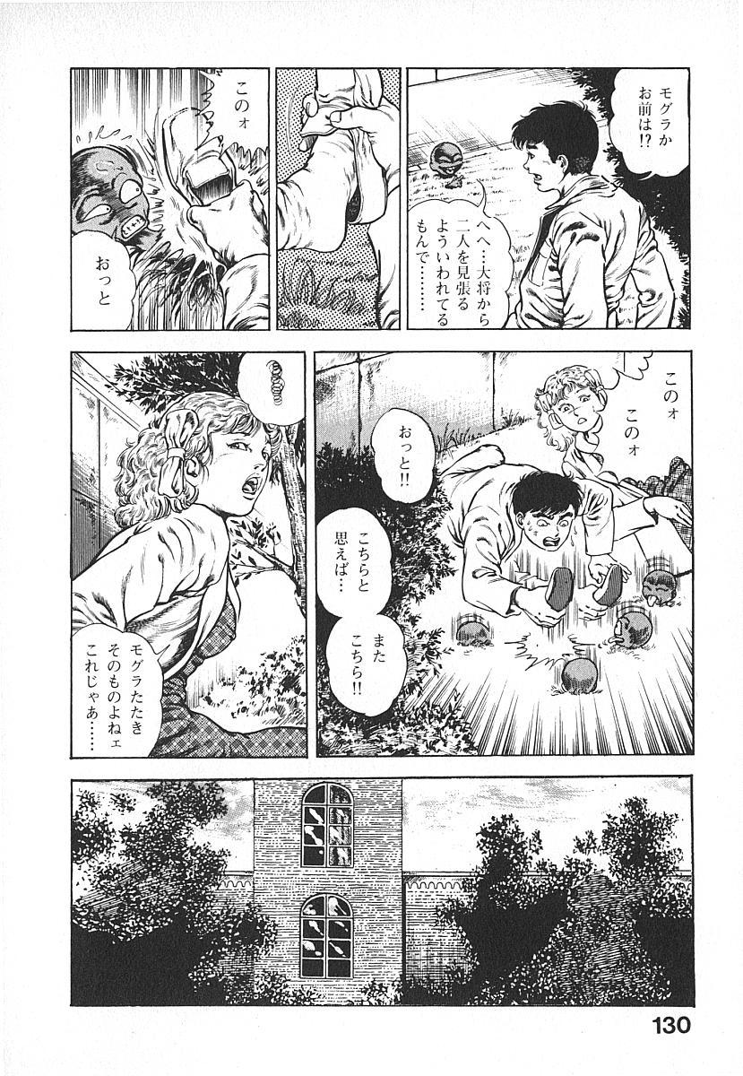Urotsuki Douji Vol.4 132