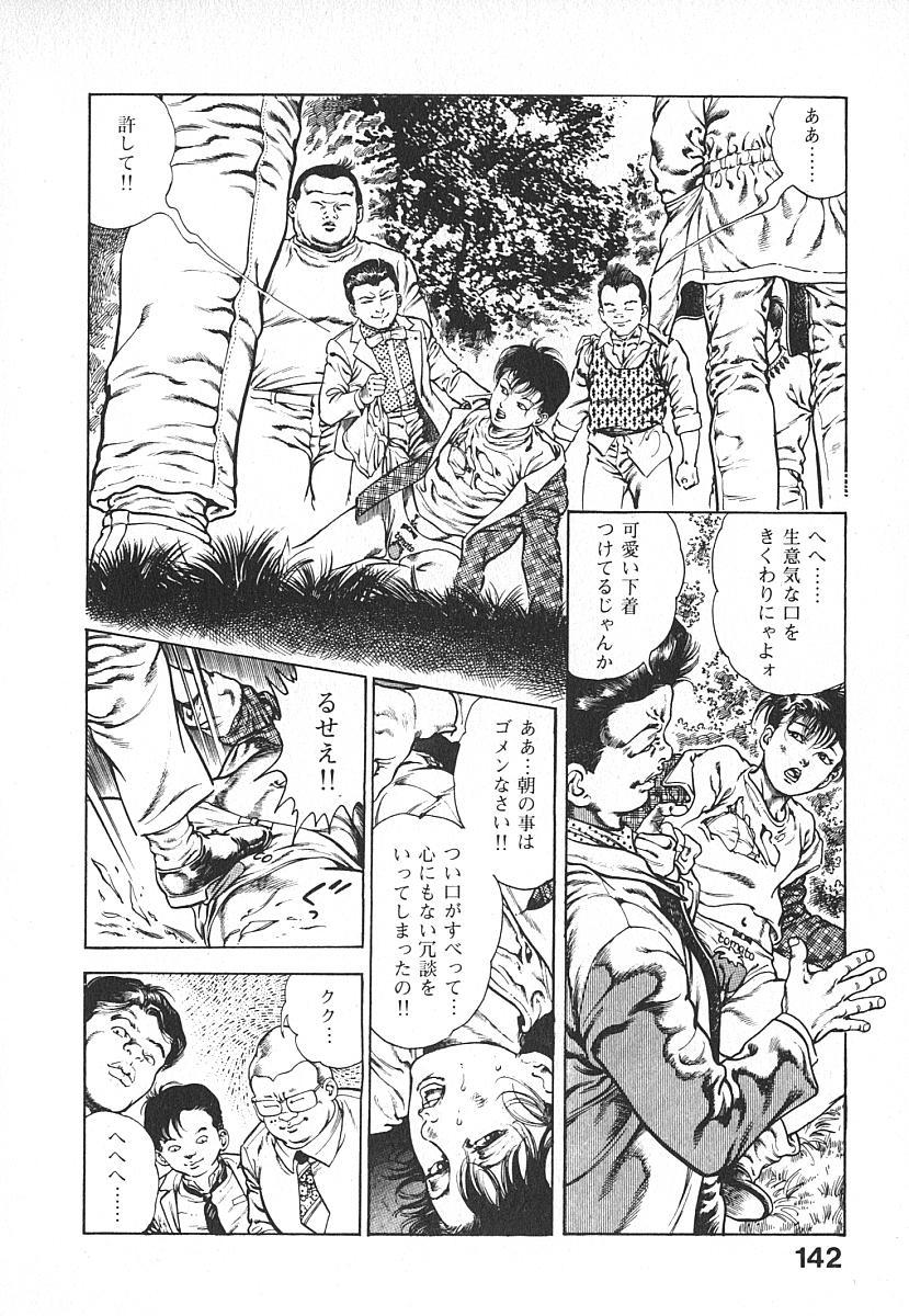 Urotsuki Douji Vol.4 145