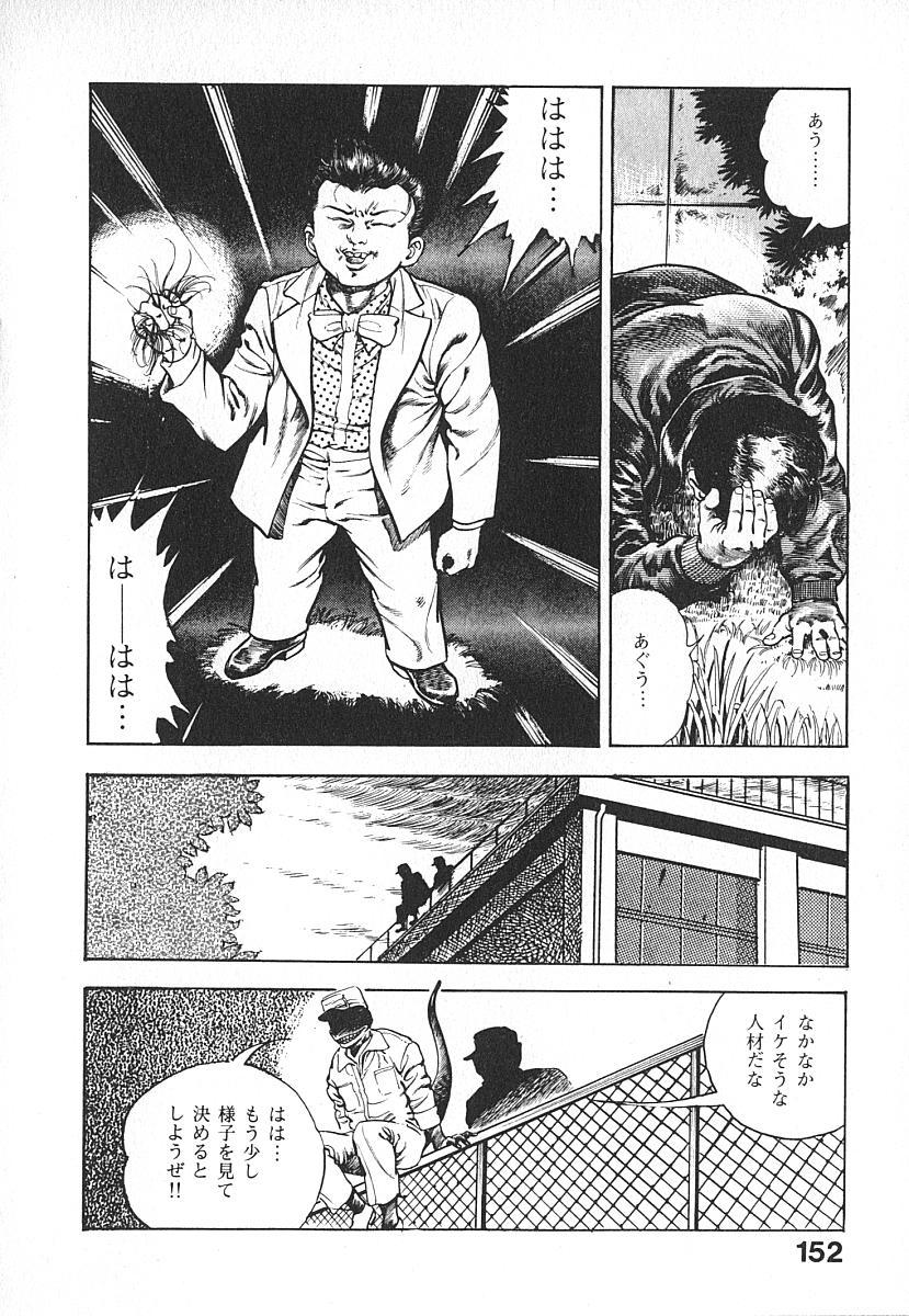 Urotsuki Douji Vol.4 154
