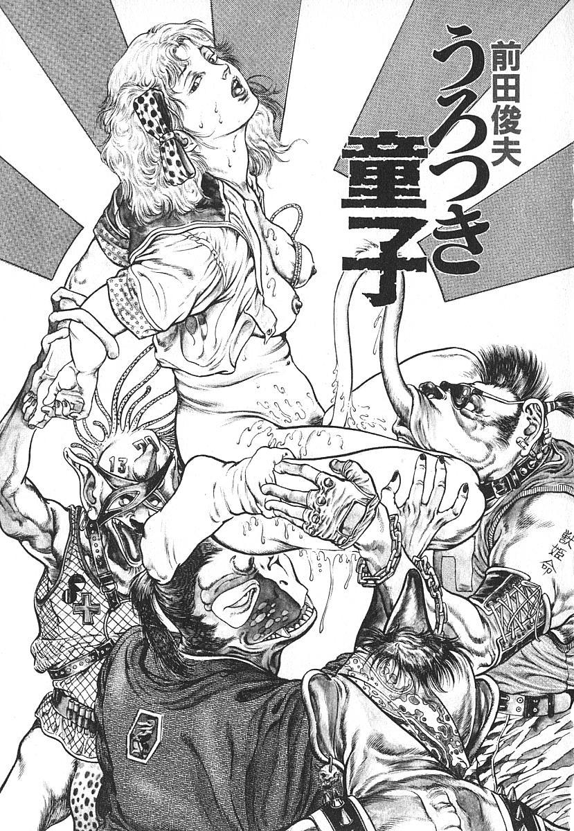 Camwhore Urotsuki Douji Vol.4 Best Blowjob - Page 4