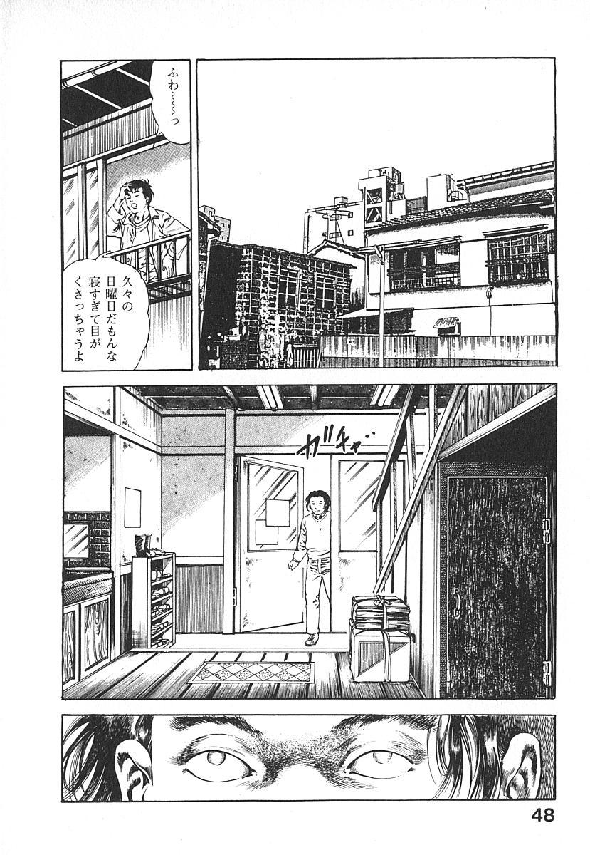 Urotsuki Douji Vol.4 50