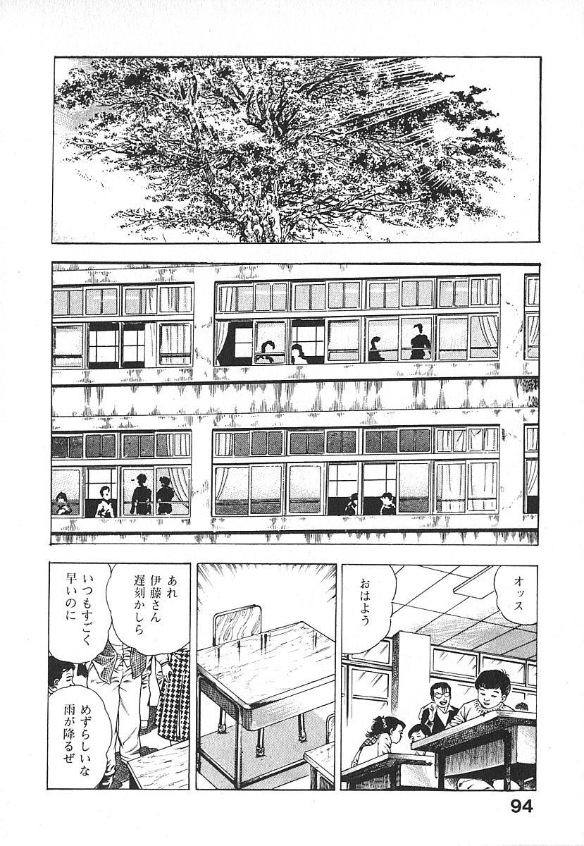 Urotsuki Douji Vol.4 96
