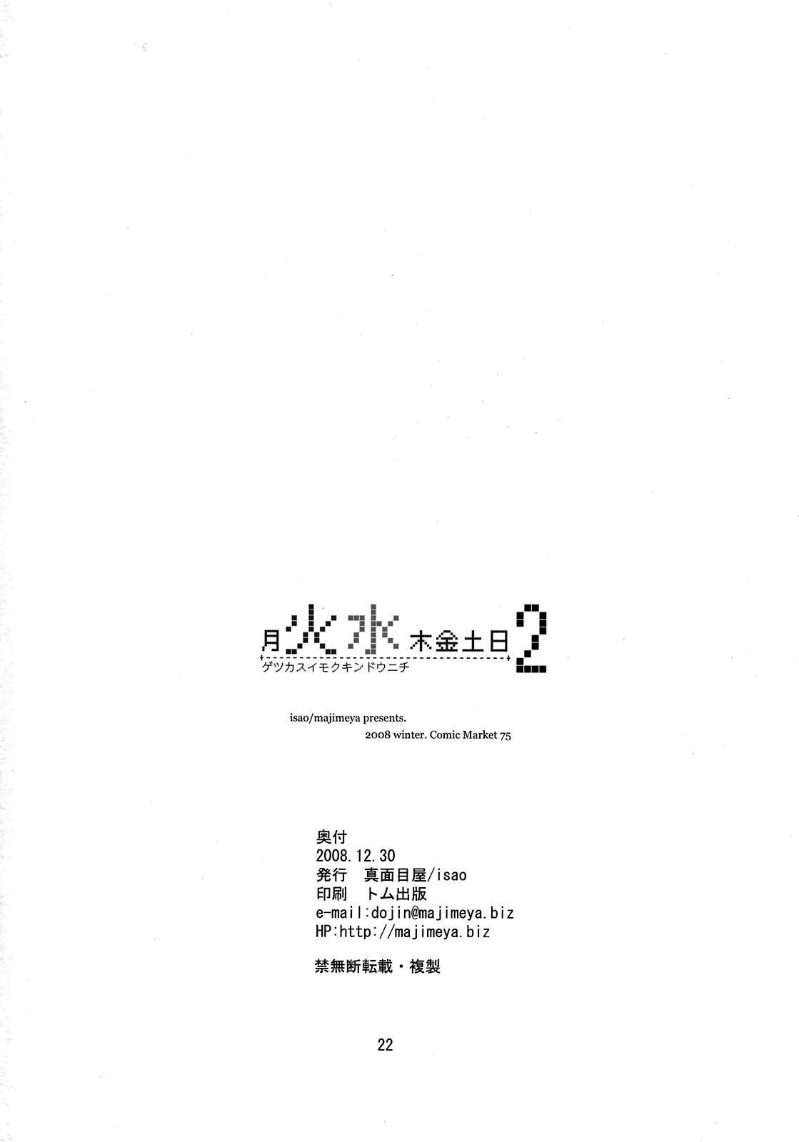 Tribute Getsu Ka Sui Moku Kin Do Nichi 2 - Sailor moon Celebrity Sex - Page 21