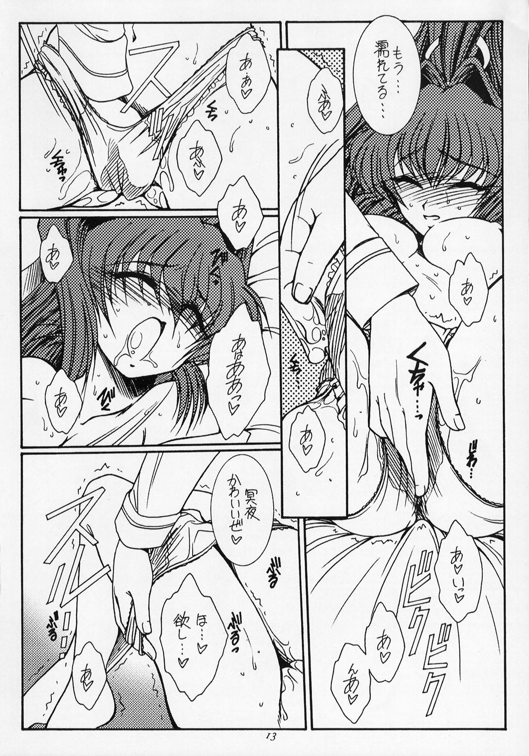 Gayemo Morning Glory - Muv-luv Handsome - Page 12