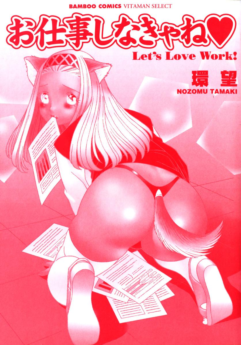Hardcore Porno O-Shigoto Shinakya ne ♥ | Let's Love Work! Huge - Page 2