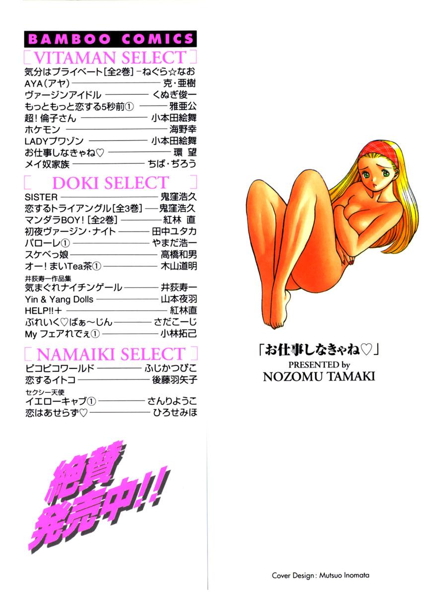 Leggings O-Shigoto Shinakya ne ♥ | Let's Love Work! Free Amateur Porn - Page 3