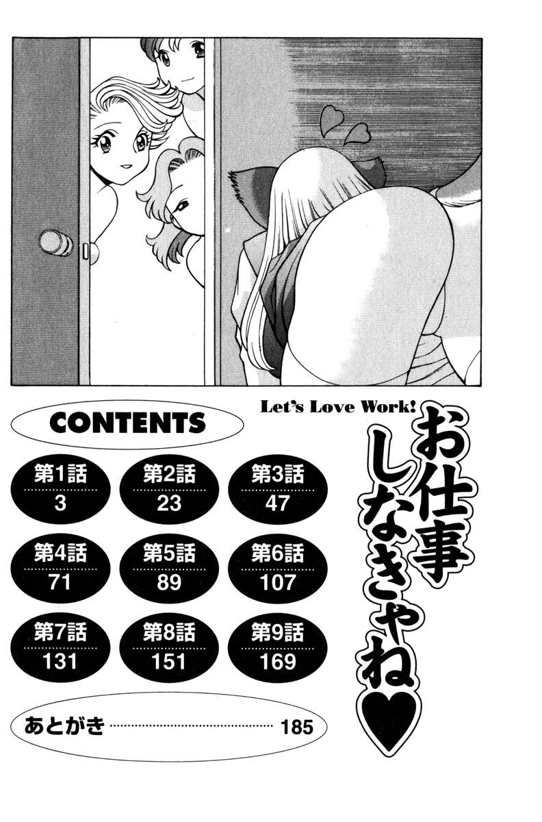 Porno Amateur O-Shigoto Shinakya ne ♥ | Let's Love Work! Gay Oralsex - Page 5