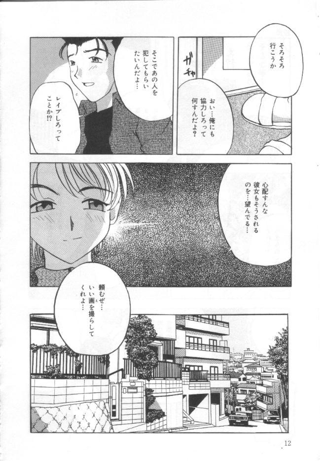 Cruising Choukyou Bonyuu Tsuma Amatuer - Page 11