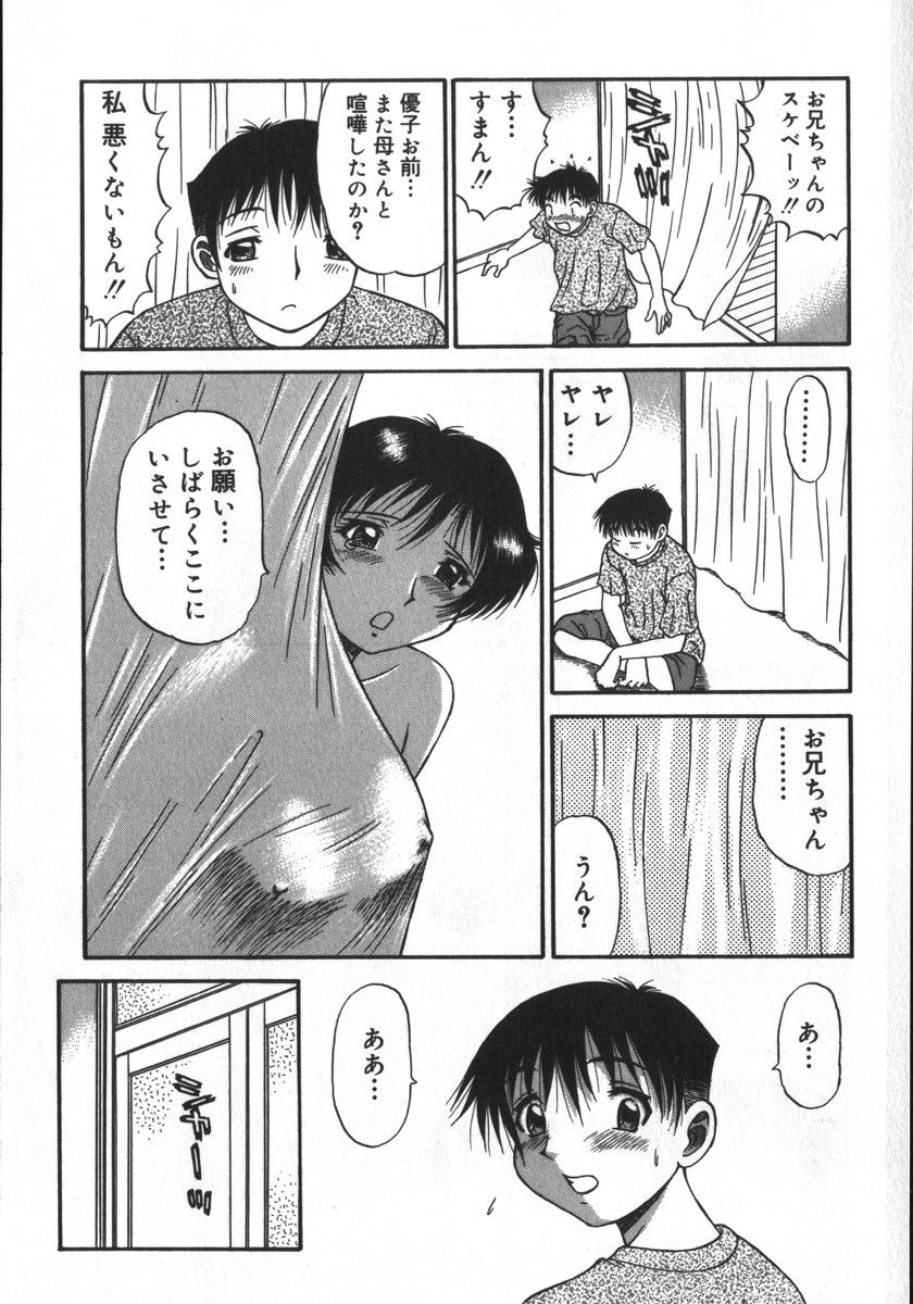 Gay Porn Haitoku Game Gay Kissing - Page 7