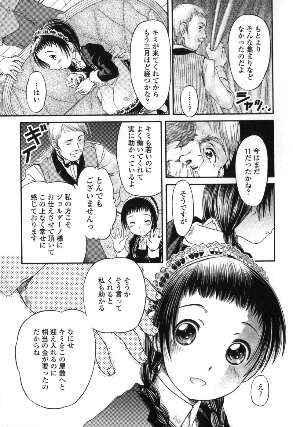 Masturbando Chiisana Kuchibiru | Little Lips Dotado - Page 11