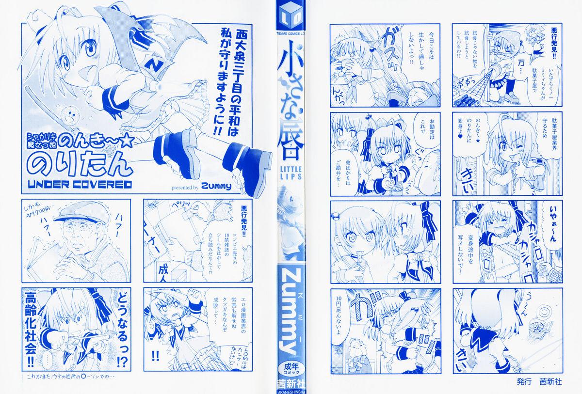 Group Sex Chiisana Kuchibiru | Little Lips Ffm - Page 3