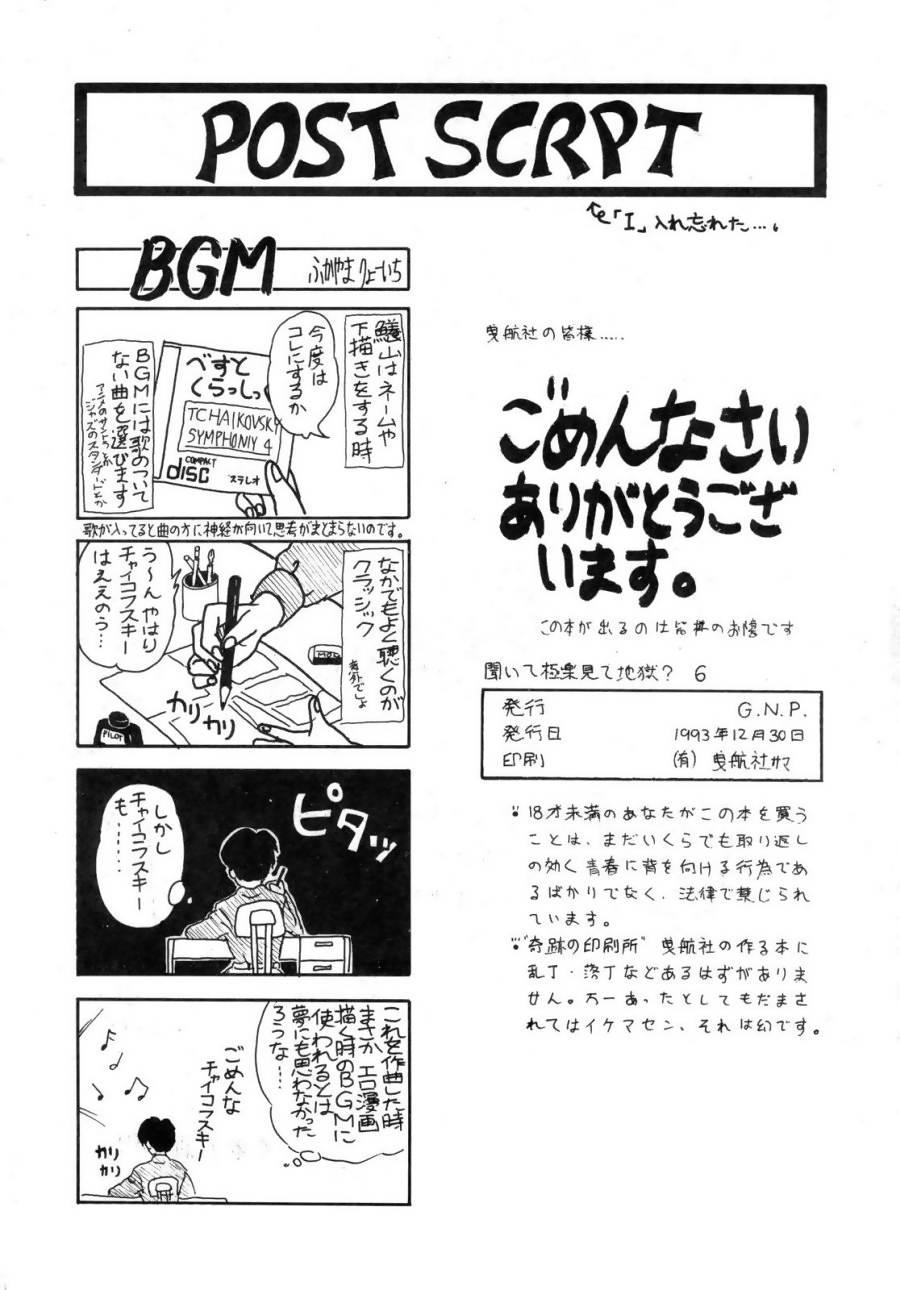 Bikini GS Mikami Kiite gokuraku Mite Jigoku? - Ghost sweeper mikami Sharing - Page 36