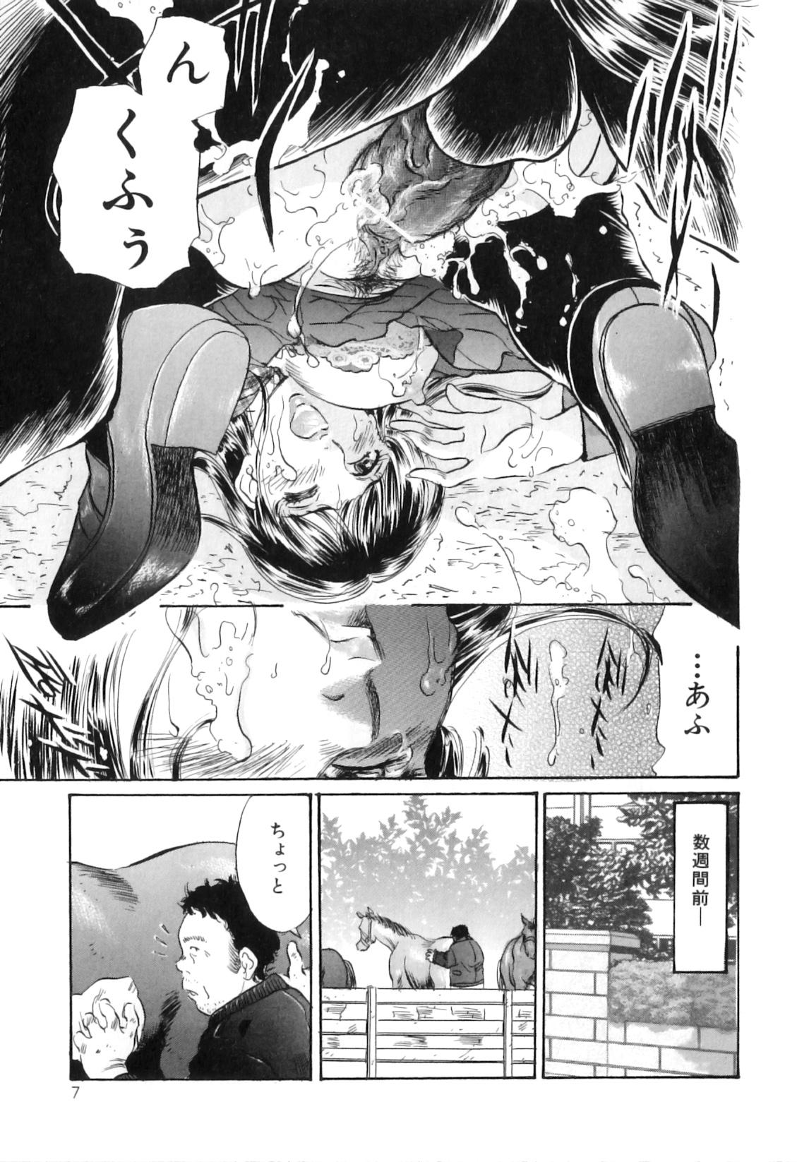 Mask COMIC Juuyoku Vol. 02 HD - Page 8