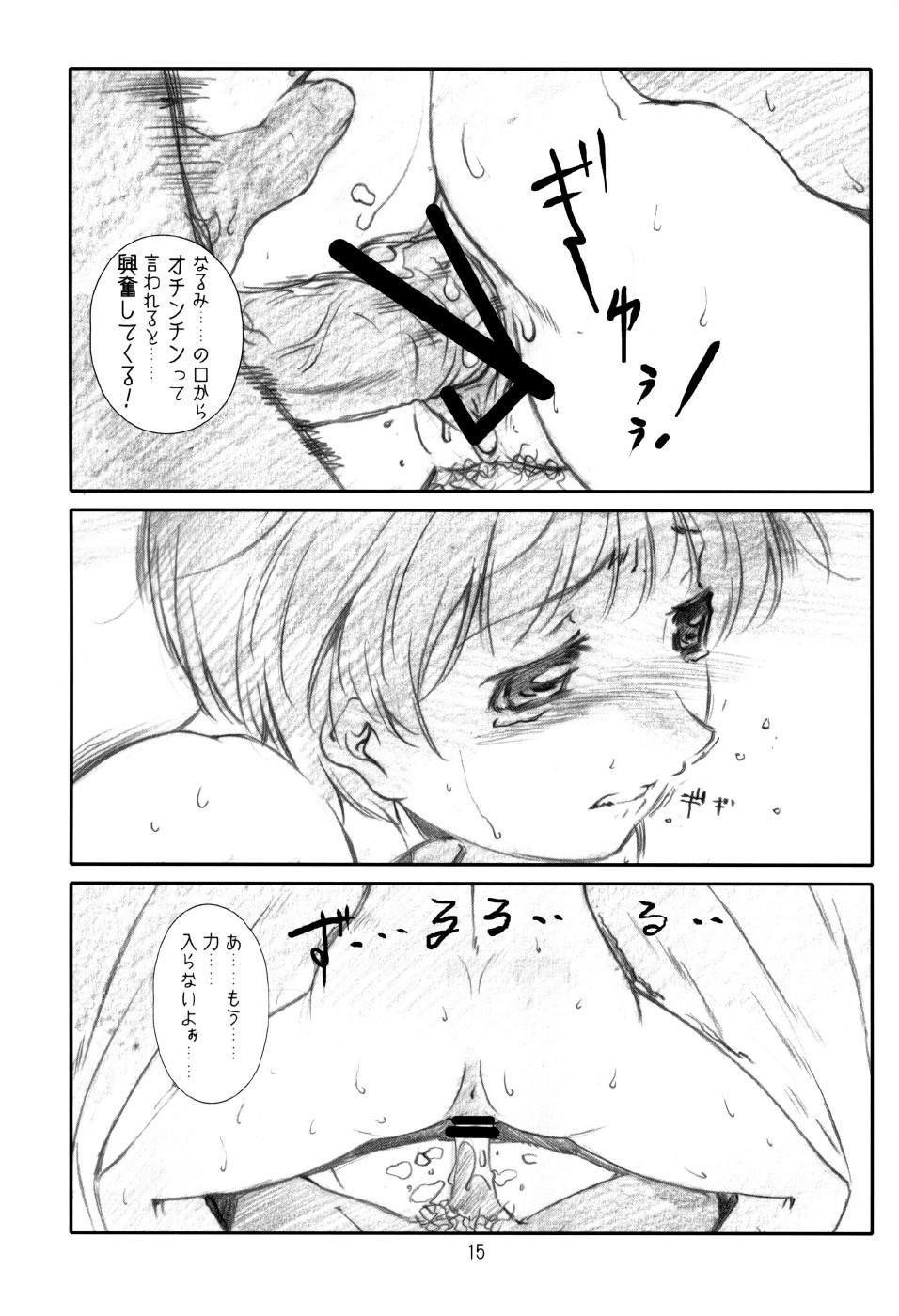 Sensual Monochrome Pink Kiss 02 - Kimikiss Gay Bukkake - Page 14