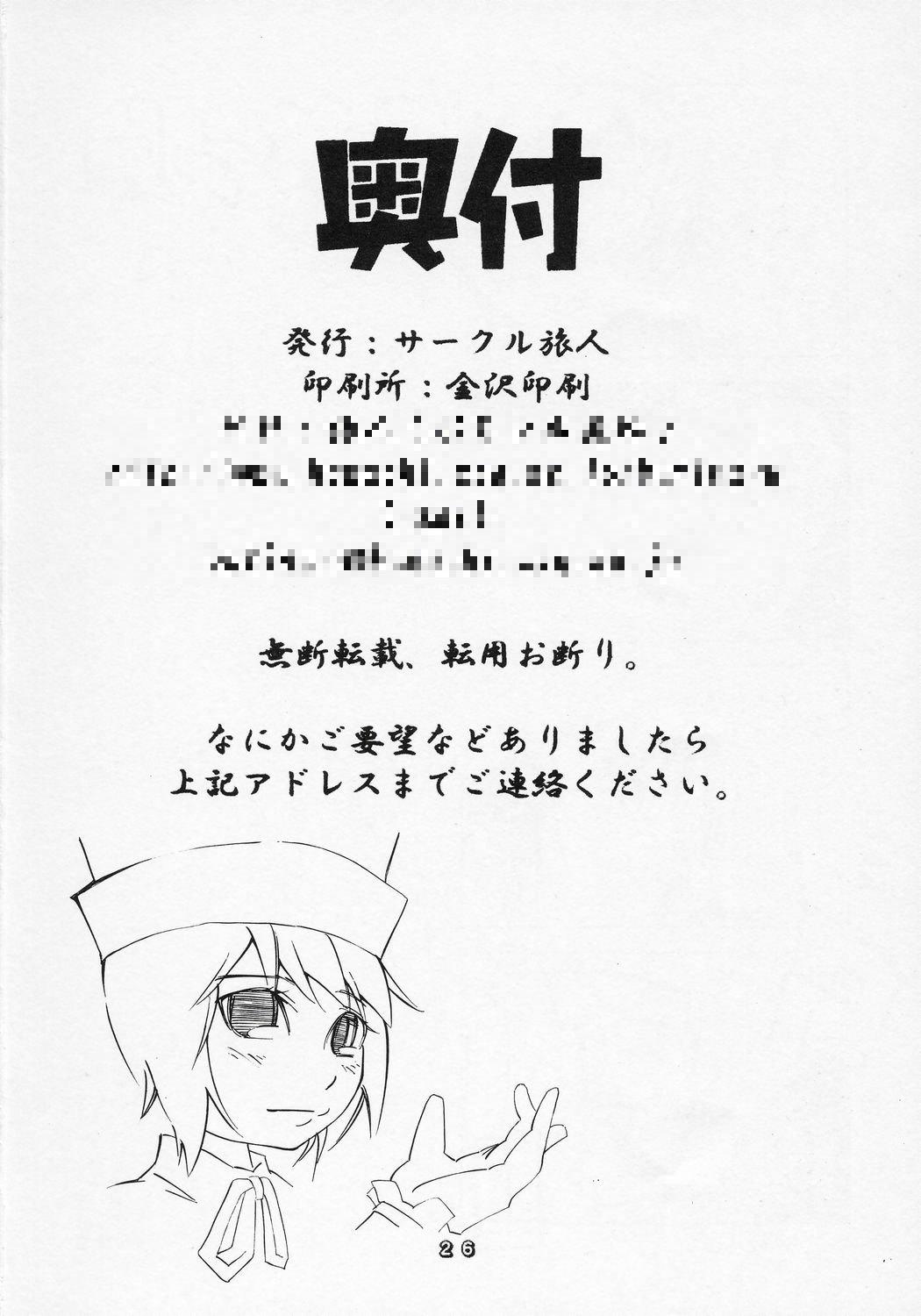 Audition Aru Asa, Me ga Sametara Ningen ni Natta Suiseiseki ga Tonari ni Ita to Iu Mousou o Manga ni Shita Hon. - Rozen maiden Oralsex - Page 25