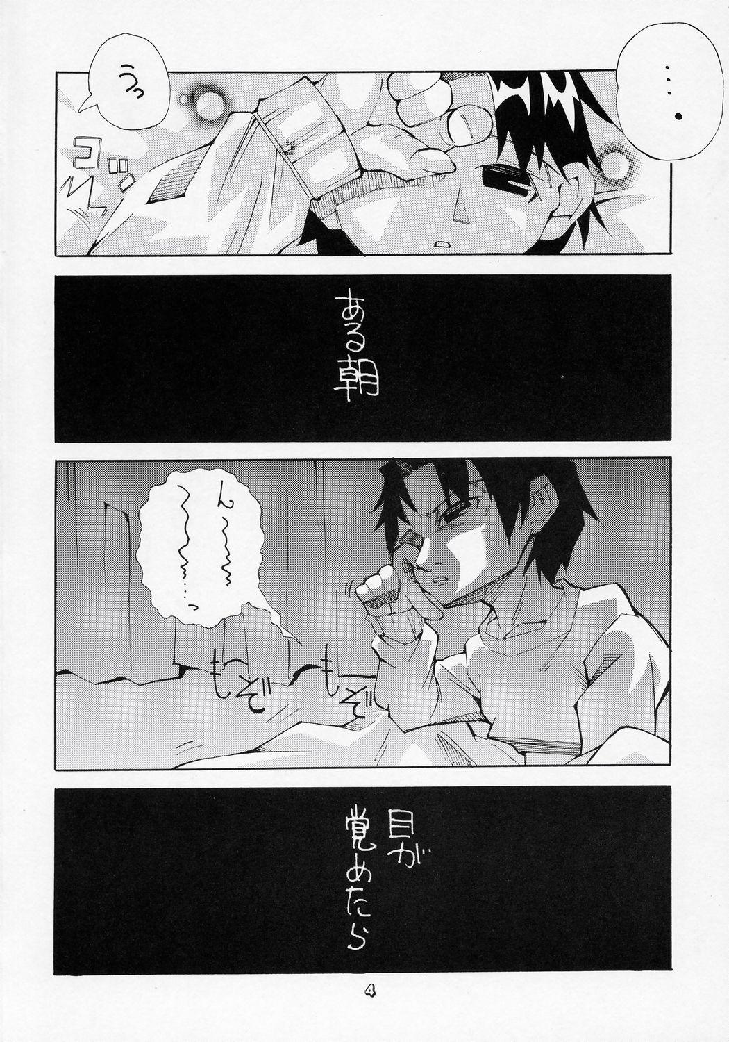 Fake Tits Aru Asa, Me ga Sametara Ningen ni Natta Suiseiseki ga Tonari ni Ita to Iu Mousou o Manga ni Shita Hon. - Rozen maiden Bus - Page 3