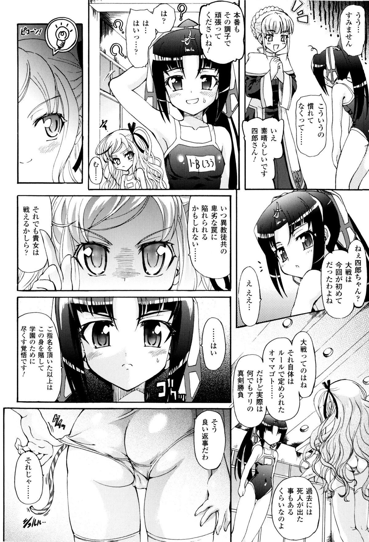 Weird Toushin Engi Vol. 8 Gay Cumshots - Page 11