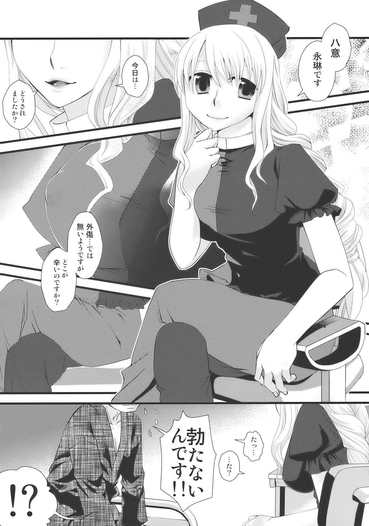 Doctor Ukeirete A・GE・RU - Touhou project Gay Longhair - Page 8