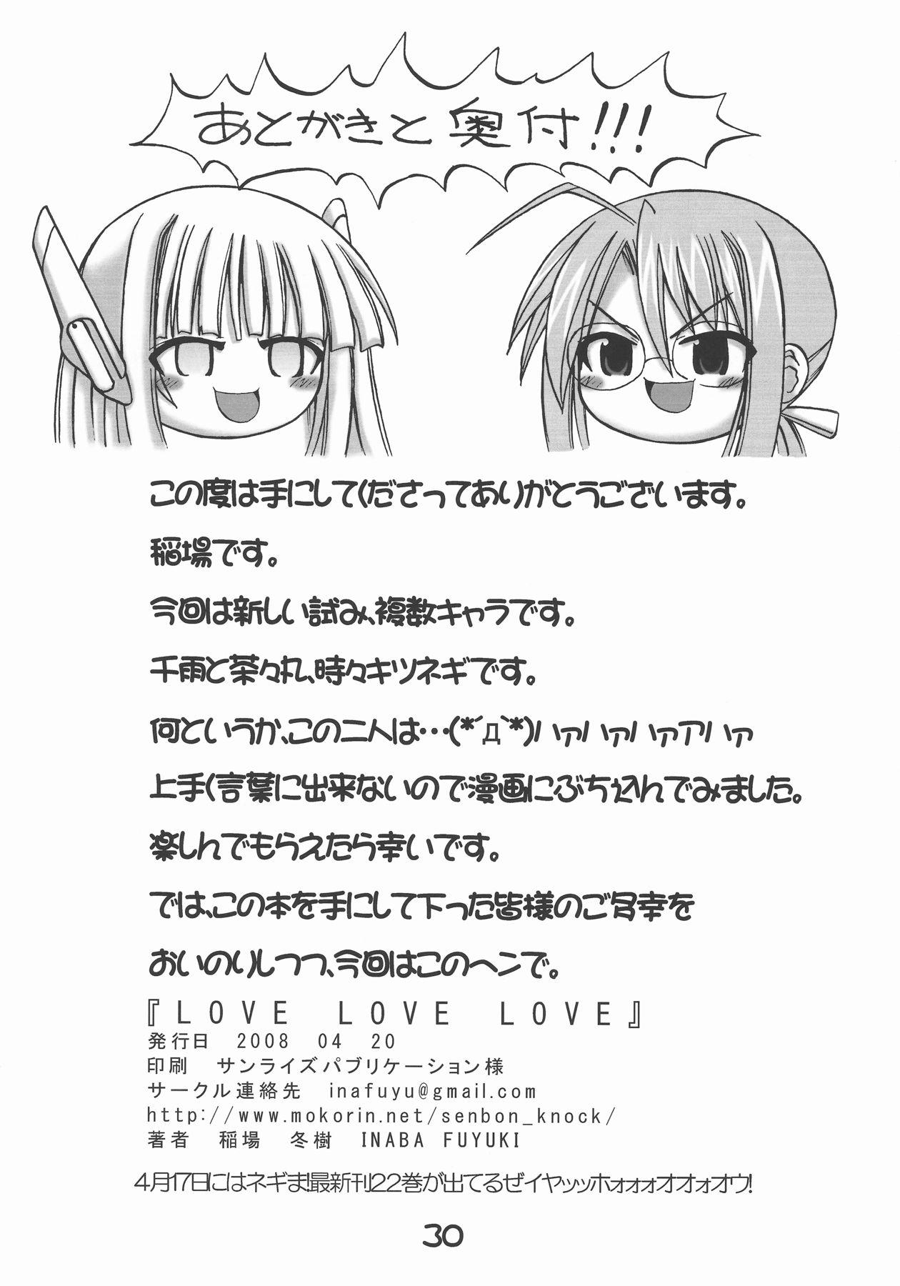 (SC39) [Senbon Knock Zadankai (Inaba Fuyuki)] LOVE LOVE LOVE (Mahou Sensei Negima!) ENG 29