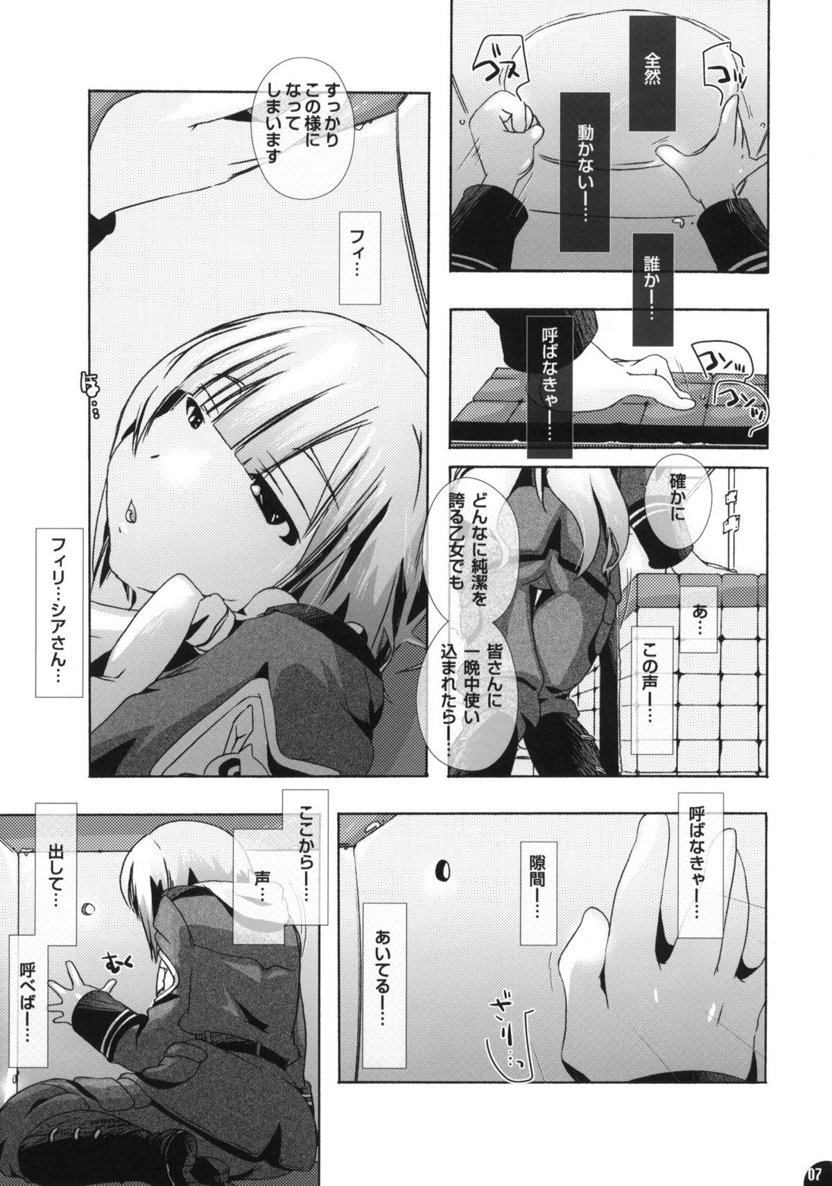 Anal Porn pleco-de:J Mou Sou No Wo To - Sora no woto Foursome - Page 6