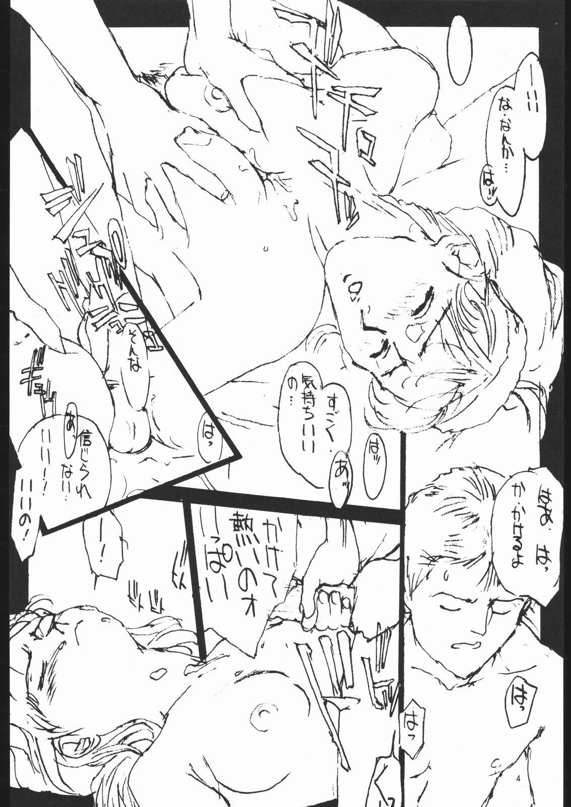 Amature MONKEY BUSINESS Vol3 Cum Eating - Page 4