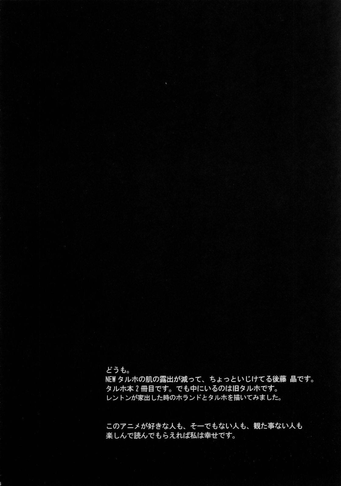 Hiddencam rave=out vol.2 - Eureka 7 Retro - Page 5