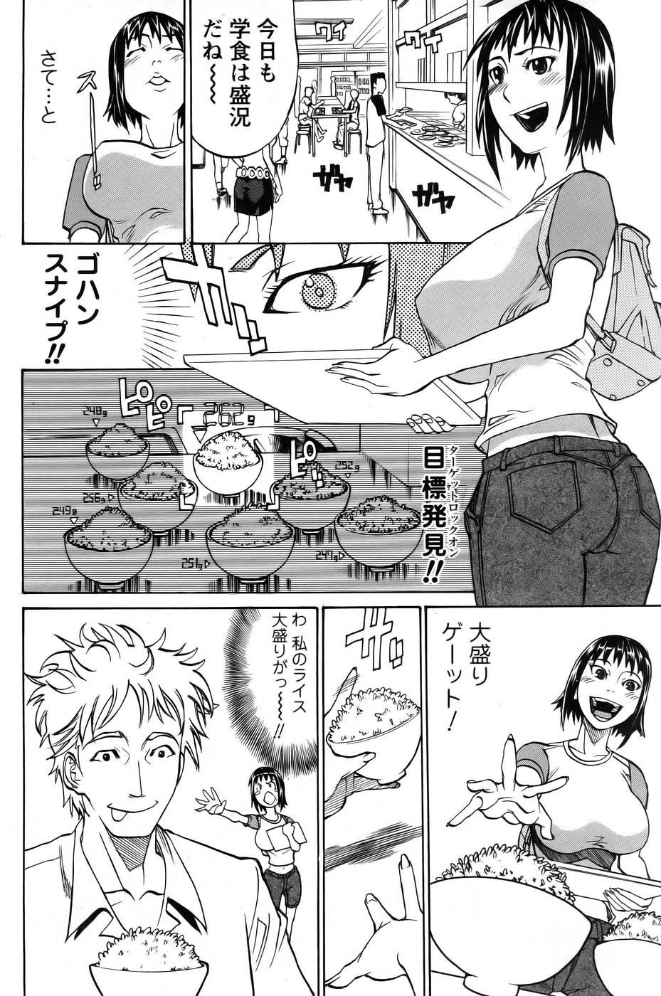 Deutsche 空腹キャンパス Uncensored - Page 4