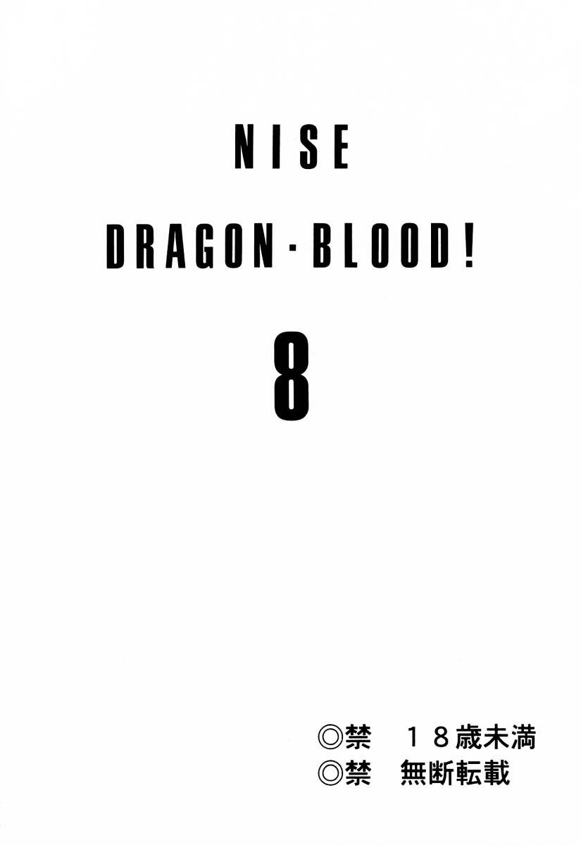 Nise Dragon Blood 8 1