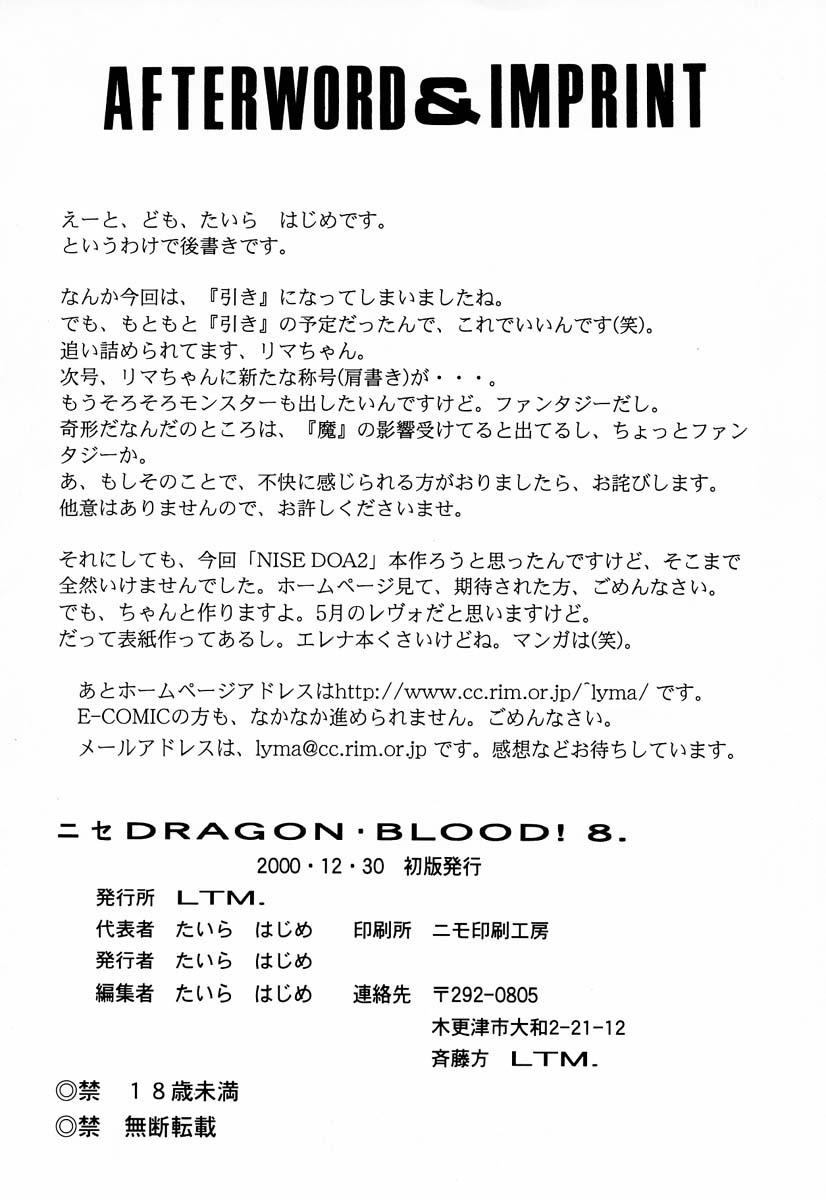 Nise Dragon Blood 8 47