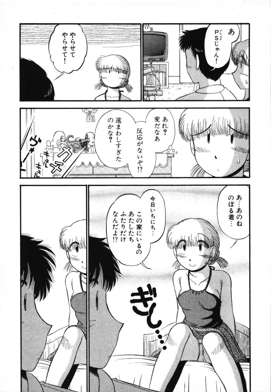 Satin Mikaihuuna Kanojotachi Tall - Page 11