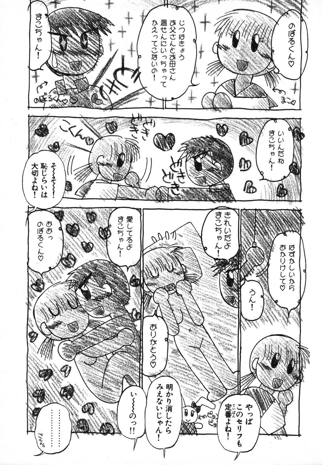 Bunda Mikaihuuna Kanojotachi Gay Bukkakeboy - Page 5