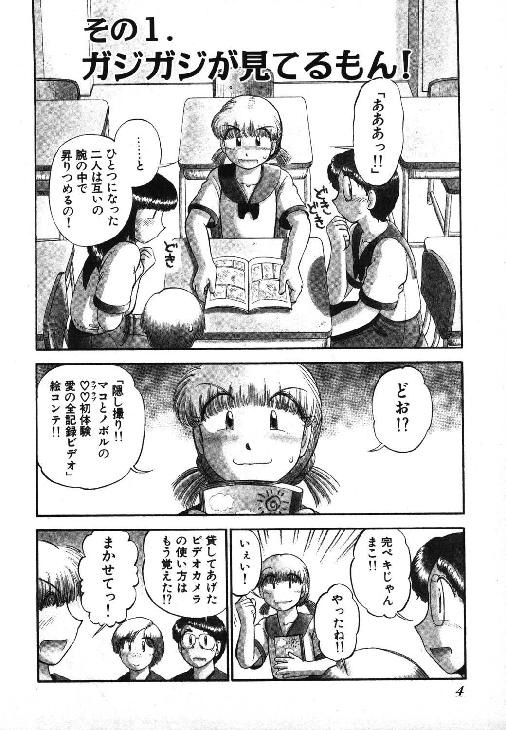 Satin Mikaihuuna Kanojotachi Tall - Page 6