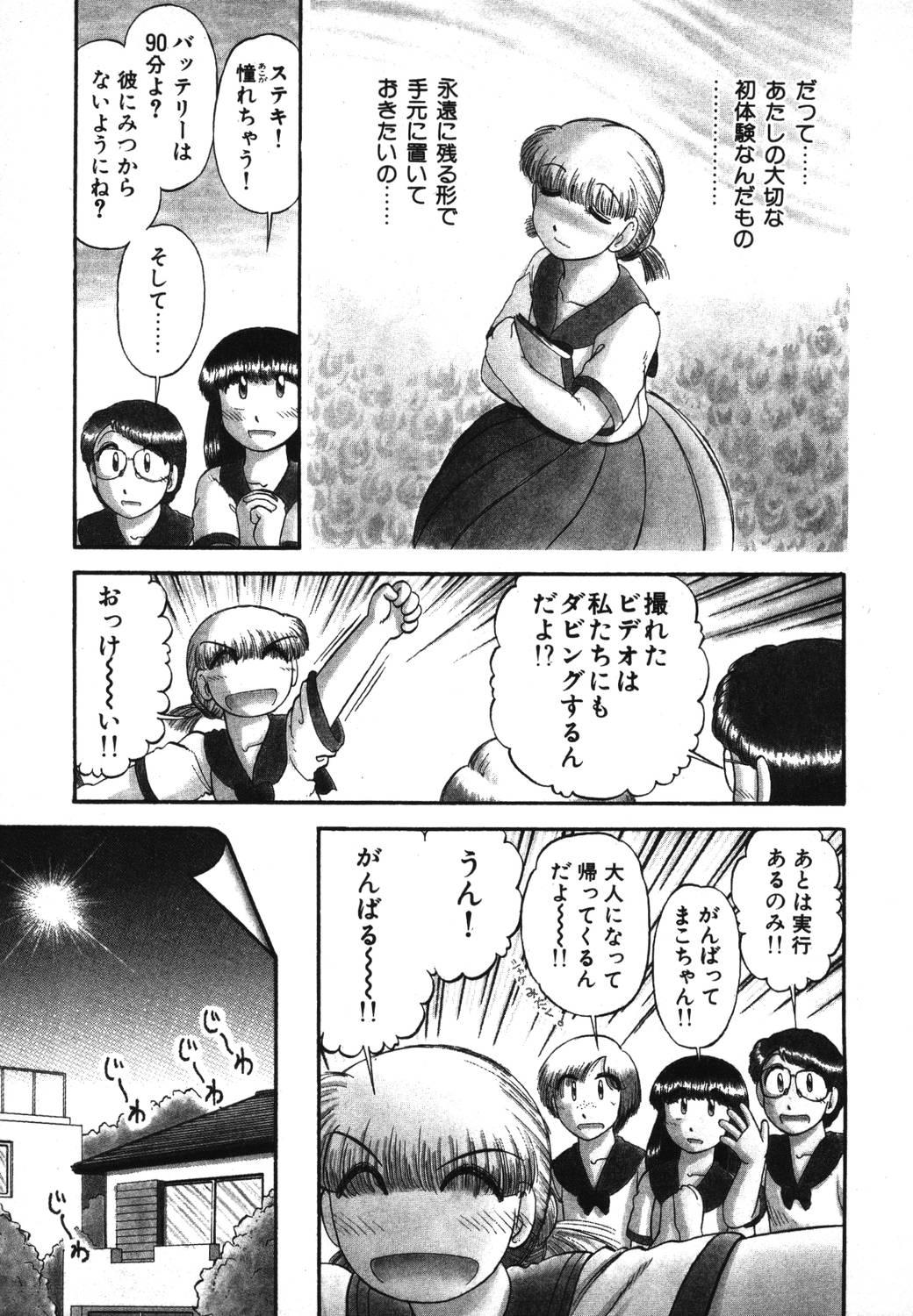 Bunda Mikaihuuna Kanojotachi Gay Bukkakeboy - Page 7