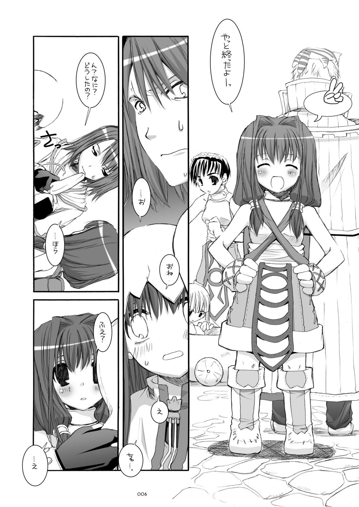 Hot Mom DL-RO Perfect Collection No.04 - Ragnarok online Teen Hardcore - Page 5