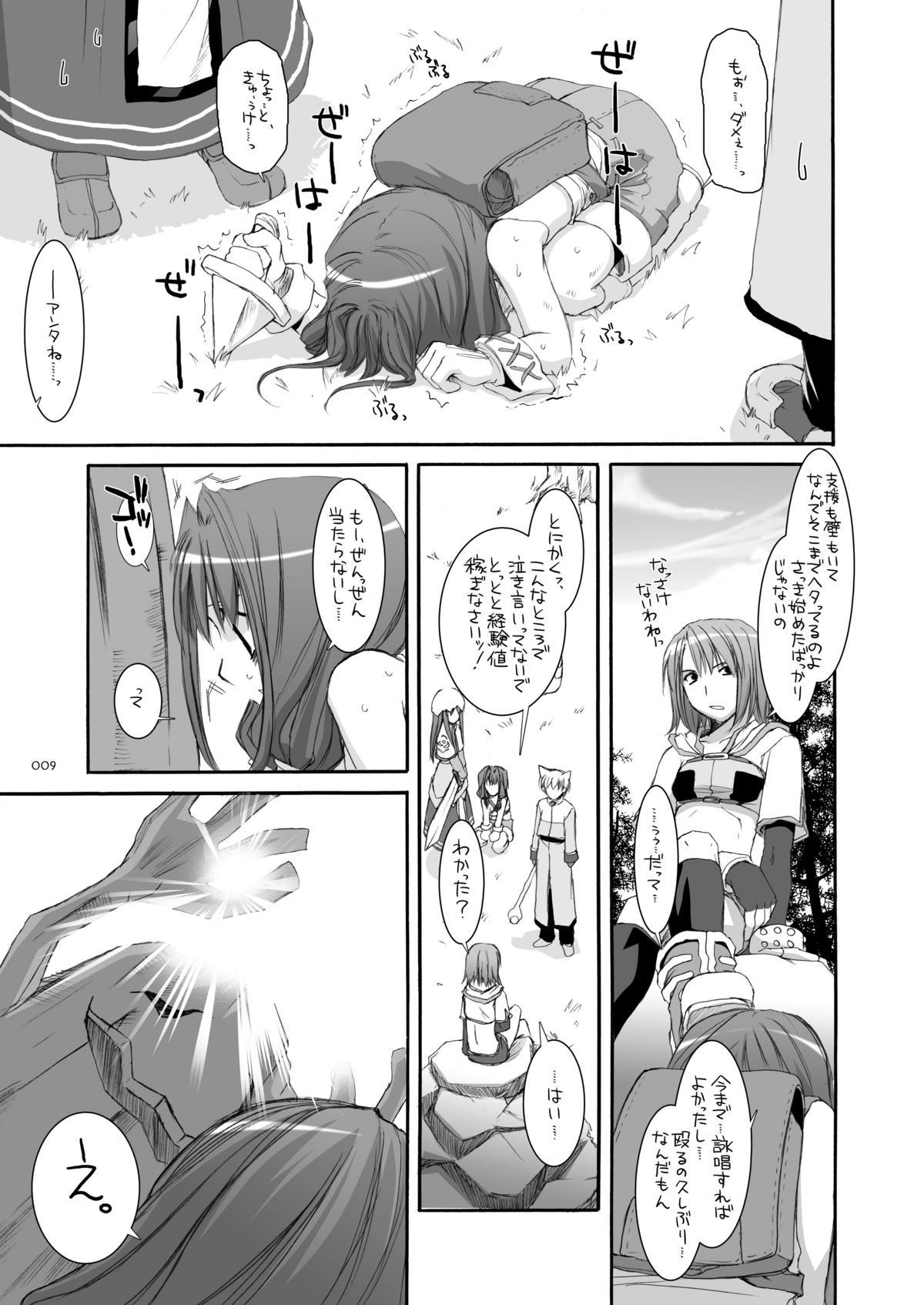 Girl Girl DL-RO Perfect Collection No.04 - Ragnarok online Gay Blackhair - Page 8