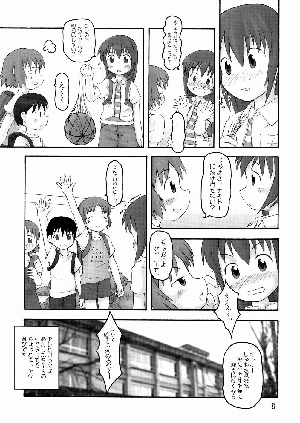 College Zuruyasumi Hardcorend - Page 8