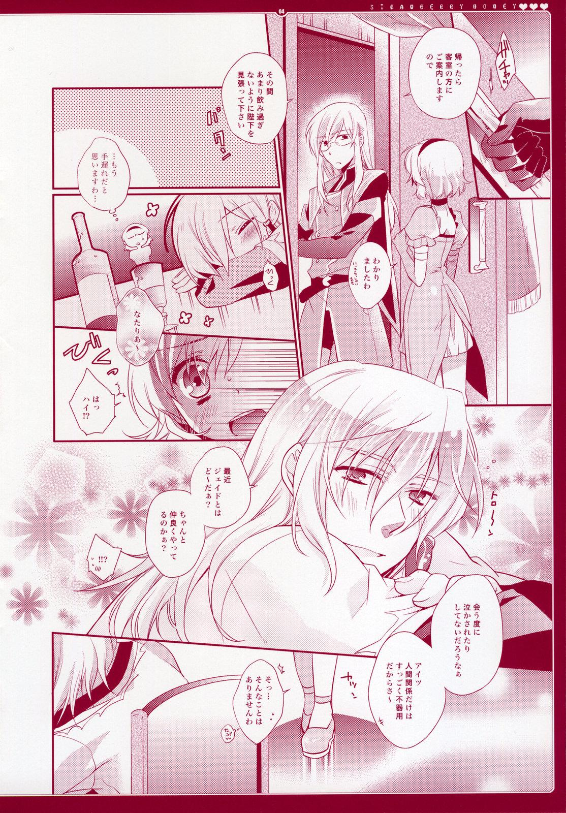 Naughty Strawberry Honey - Tales of the abyss Hard - Page 5