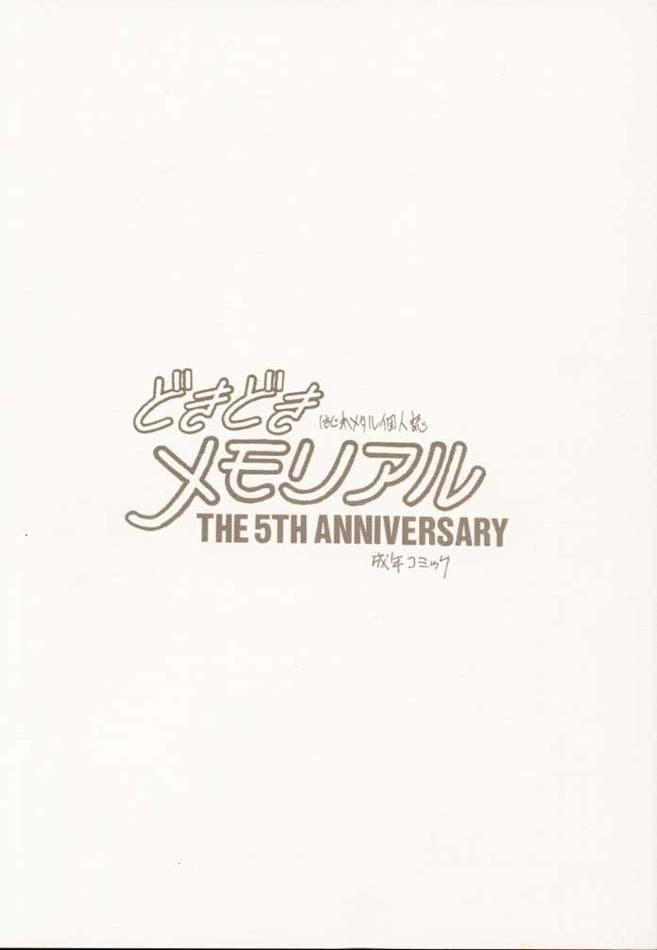 DokiDoki Memorial The Fifth Anniversary 17