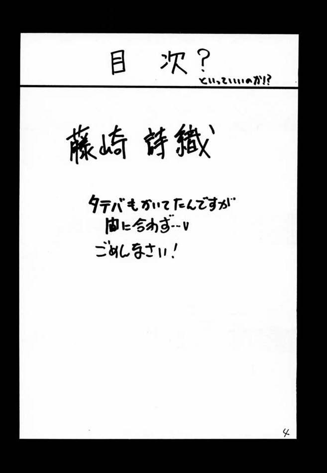 Chicks DokiDoki Memorial The Fifth Anniversary - Tokimeki memorial Bunda Grande - Page 3