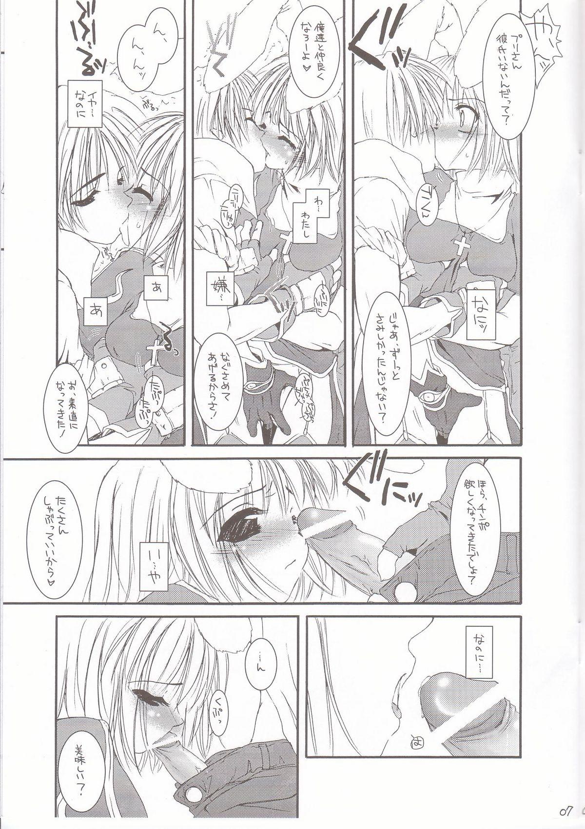 Ejaculation Rough Sketch 11 - Ragnarok online Trio - Page 6