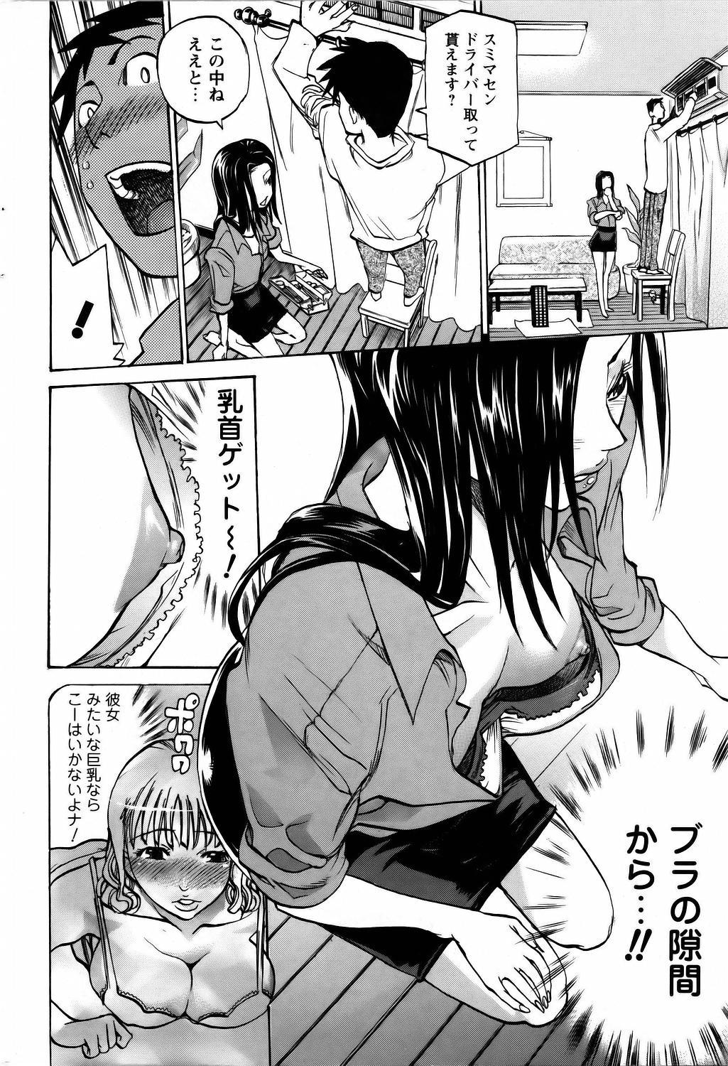 Retro 若草三姉妹物語 Ftvgirls - Page 6