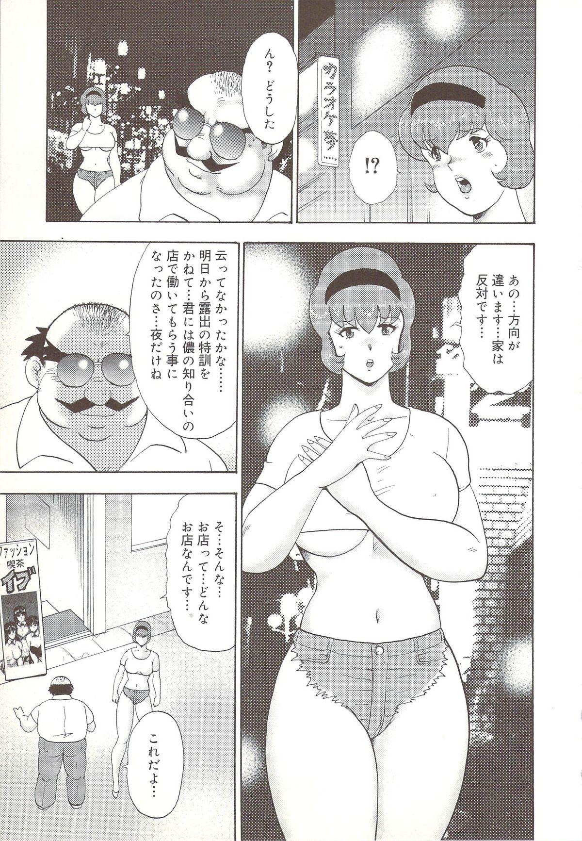 Flaquita Maihime Rosyutsu Tyoukyou Huge Dick - Page 12
