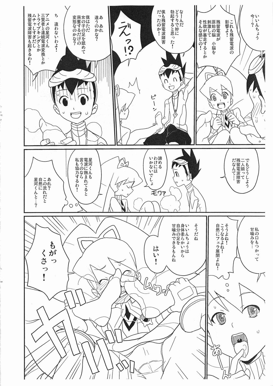 Pregnant Flehmen! - Megaman Mega man star force Real Couple - Page 9