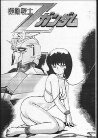 Kidou Senshi Zeta Gundam MS Nani wo Imasara... 1