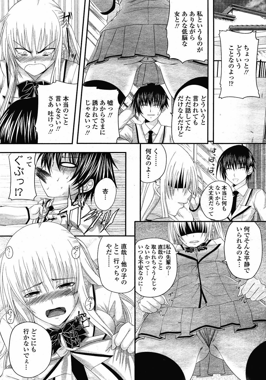 Plug Amaenbo Ch.01-02 Jap - Page 4