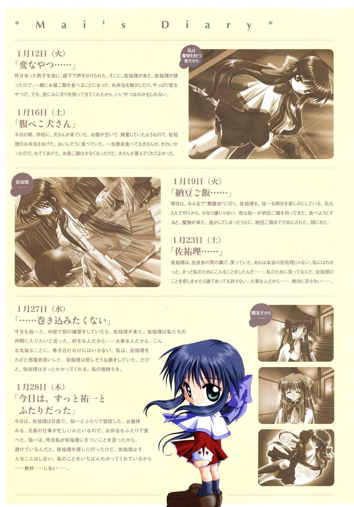 Kanon Visual Fan Book 124