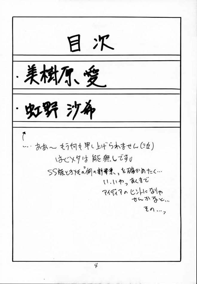 Horny Slut Motto! DokiDoki Memorial - Tokimeki memorial Blow Job - Page 3