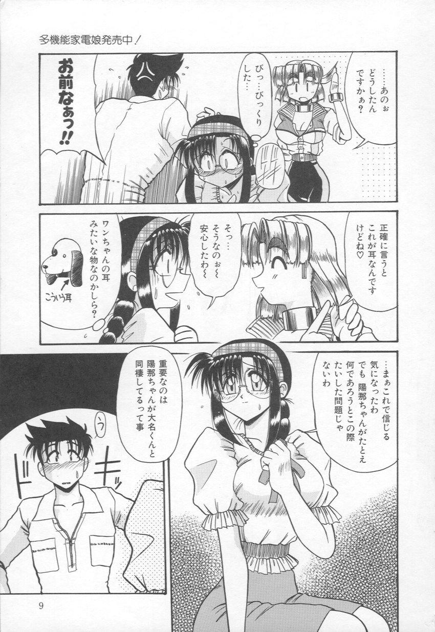 Beurette Takinou Kaden Musume Hatsubai Chuu! Lesbiansex - Page 10