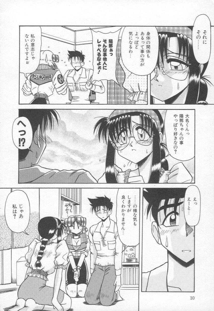Off Takinou Kaden Musume Hatsubai Chuu! Grande - Page 11